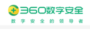 360数字安全集团